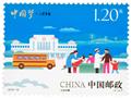 n° 5240/5243 - Timbre Chine Poste