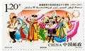 n° 5281/5283 - Timbre Chine Poste