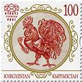 n° 44 - Timbre KIRGHIZISTAN (Kyrgyz Express Post) Poste