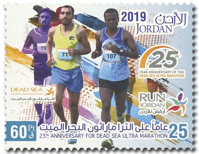 n° 2220/2223 - Timbre JORDANIE Poste
