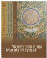 n° 2643/2645 - Timbre ISRAEL Poste