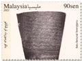n°2096/2098 - Timbre MALAYSIA Poste