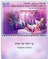 n° 2753/2755 - Timbre ISRAEL Poste