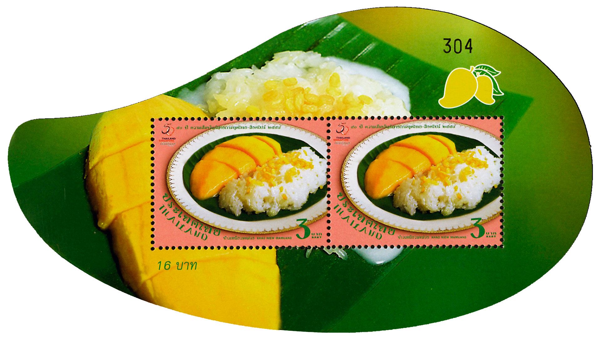 n° 330A - Timbre THAILANDE Blocs et feuillets n° 330A - Timbre THAILANDE Blocs et feuillets