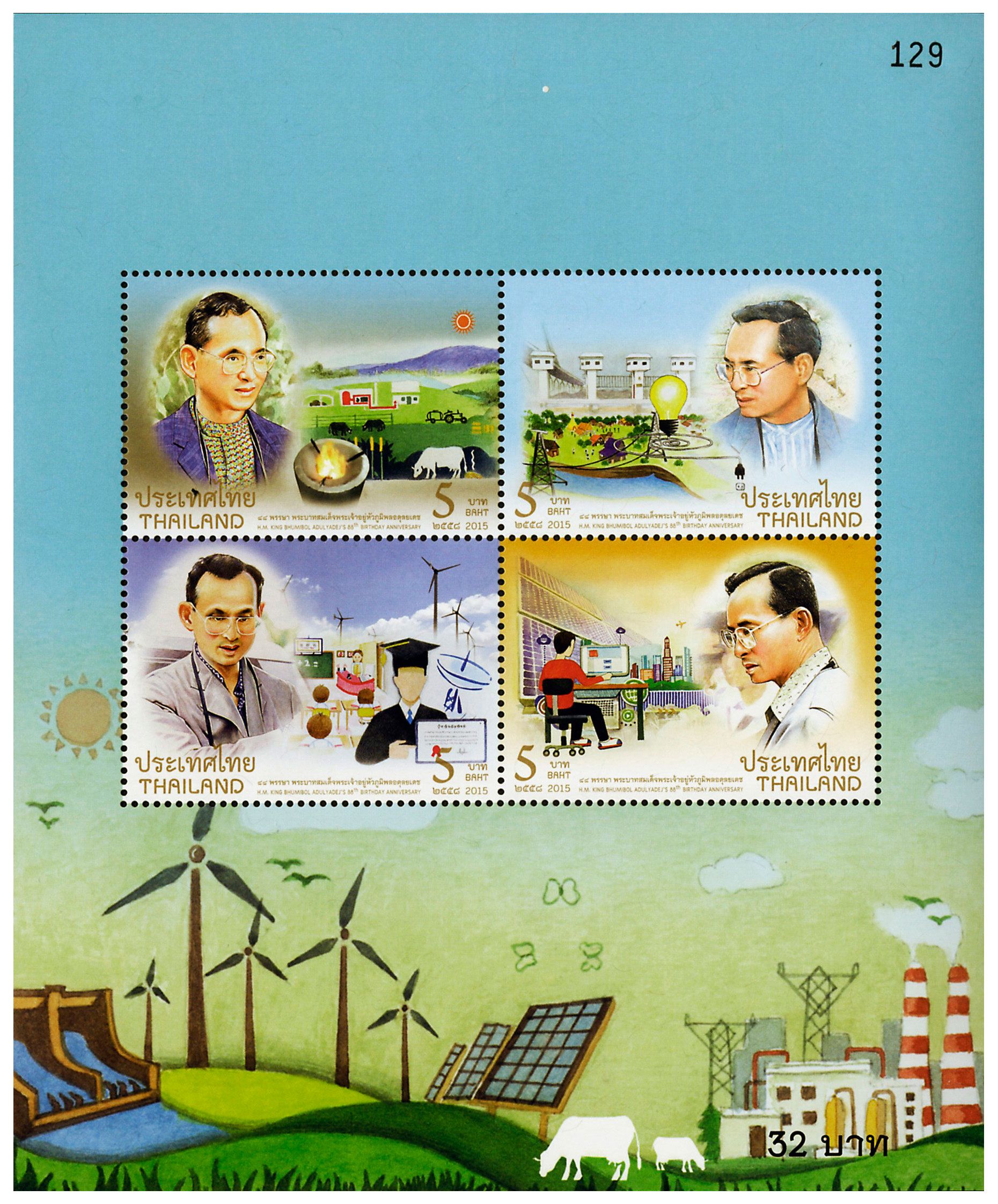 n° 334 - Timbre THAILANDE Blocs et feuillets n° 334 - Timbre THAILANDE Blocs et feuillets