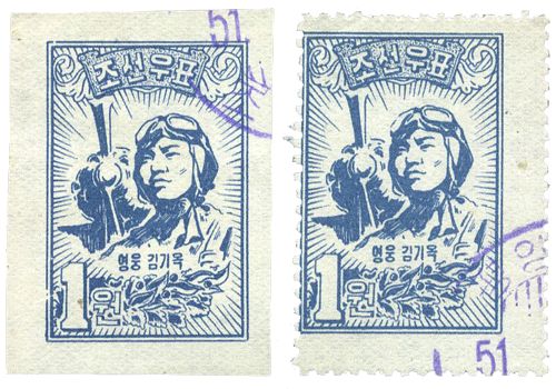 n°37 + 37a obl. - Timbre Corée du Nord Poste n°37 + 37a obl. - Timbre Corée du Nord Poste