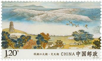 n° 5232/5234 - Timbre Chine Poste