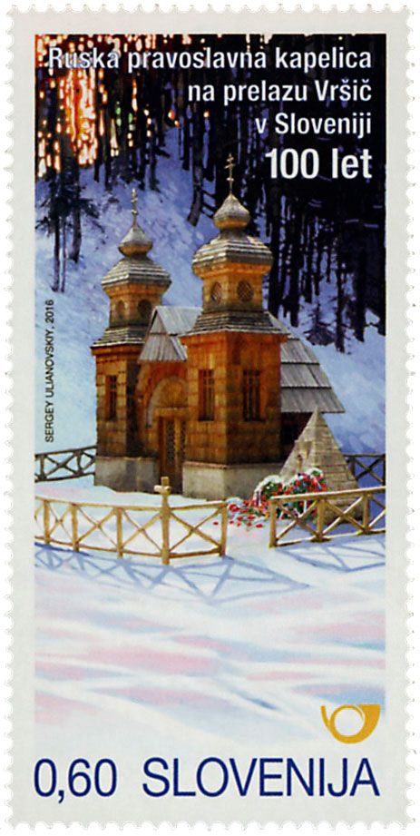 n° 1016 - Timbre SLOVENIE Poste n° 1016 - Timbre SLOVENIE Poste