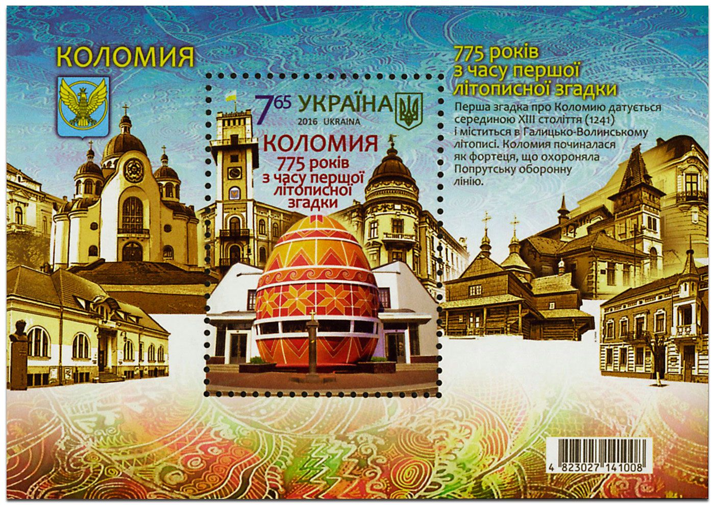 n° 126 - Timbre UKRAINE Blocs et feuillets n° 126 - Timbre UKRAINE Blocs et feuillets