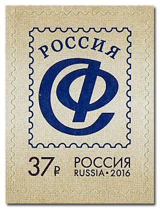 n° 7719 - Timbre RUSSIE Poste n° 7719 - Timbre RUSSIE Poste