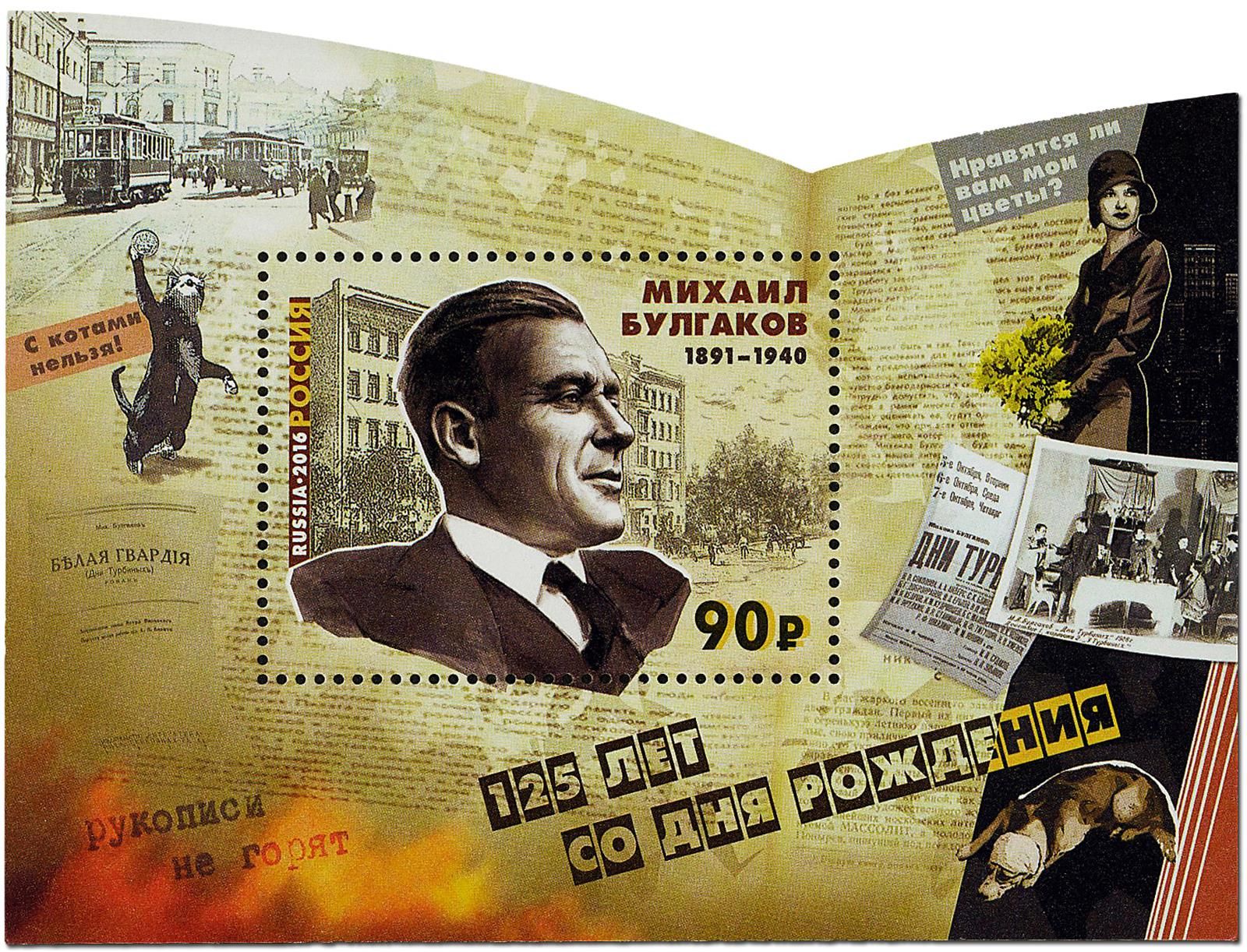 n° 419 - Timbre RUSSIE Blocs et feuillets n° 419 - Timbre RUSSIE Blocs et feuillets