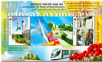 n° F2467 - Timbre ISRAEL Poste