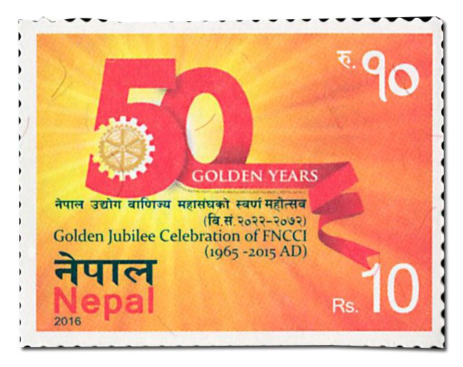 n° 1192 - Timbre NEPAL Poste n° 1192 - Timbre NEPAL Poste