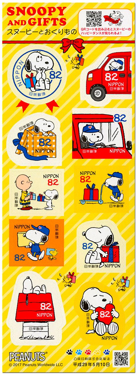 n° 8145/8154 - Timbre JAPON Poste n° 8145/8154 - Timbre JAPON Poste