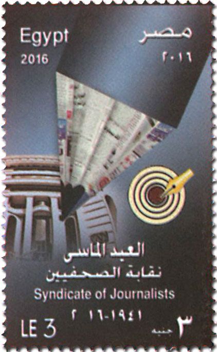 n° 2200 - Timbre EGYPTE Poste n° 2200 - Timbre EGYPTE Poste