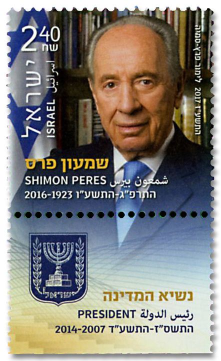 n° 2488 - Timbre ISRAEL Poste n° 2488 - Timbre ISRAEL Poste