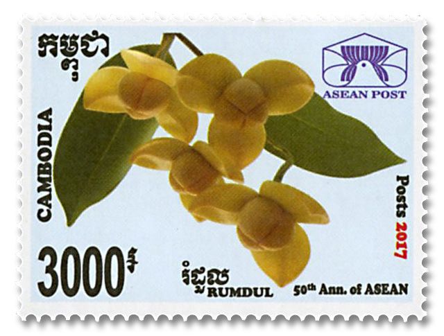 n° 2150 - Timbre CAMBODGE Poste n° 2150 - Timbre CAMBODGE Poste
