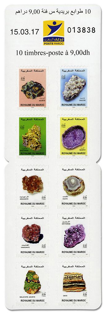 n° 1747A/1747K - Timbre MAROC Poste n° 1747A/1747K - Timbre MAROC Poste