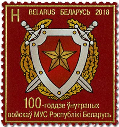 n° 1034 - Timbre BIELORUSSIE Poste n° 1034 - Timbre BIELORUSSIE Poste