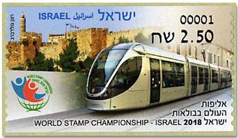 n° 121 - Timbre ISRAEL Timbres de distributeurs