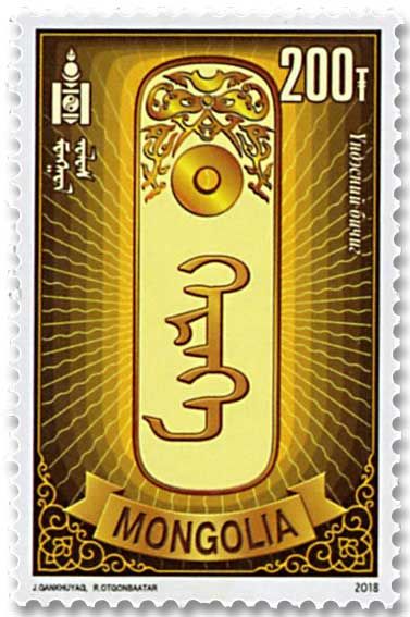 n° 3092/3095 - Timbre MONGOLIE Poste n° 3092/3095 - Timbre MONGOLIE Poste