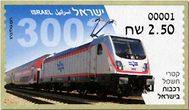 n° 127 - Timbre ISRAEL Timbres de distributeurs n° 127 - Timbre ISRAEL Timbres de distributeurs