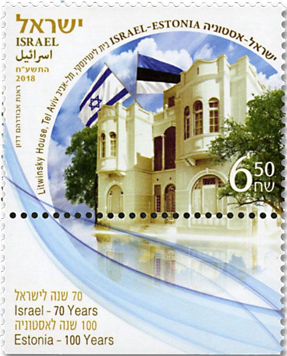 n° 2553 - Timbre ISRAEL Poste n° 2553 - Timbre ISRAEL Poste