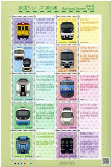 n° 8998/9007 - Timbre JAPON Poste