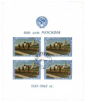 n°10a obl. - Timbre Russie Blocs et feuillets n°10a obl. - Timbre Russie Blocs et feuillets
