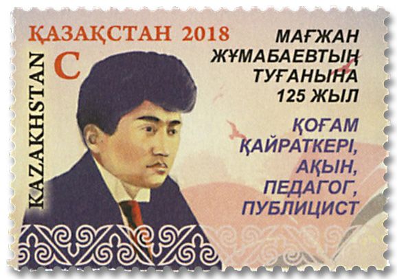 n° 821 - Timbre KAZAKHSTAN Poste n° 821 - Timbre KAZAKHSTAN Poste