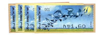 ISRAEL : Distributeurs série 47, 4 valeurs ISRAEL : Distributeurs série 47, 4 valeurs