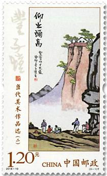 n° 5518/5520 - Timbre CHINE Poste