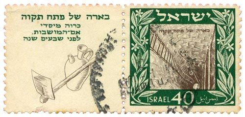 n°17 avec tab obl. - Timbre ISRAEL Poste n°17 avec tab obl. - Timbre ISRAEL Poste