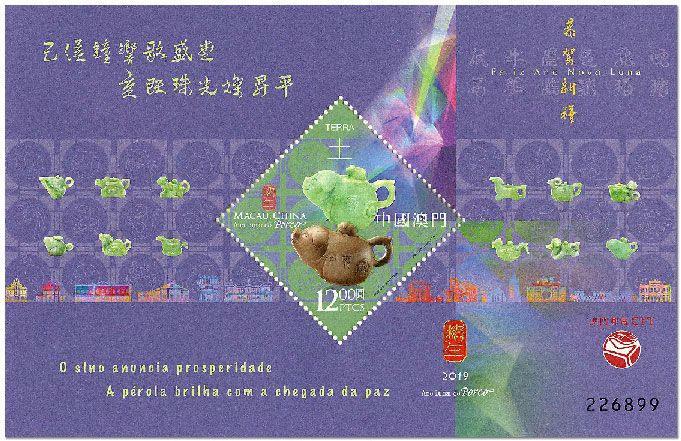 n° 293 - Timbre MACAO Blocs et feuillets n° 293 - Timbre MACAO Blocs et feuillets