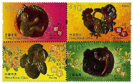 n° 2053/2056 - Timbre HONG KONG Poste n° 2053/2056 - Timbre HONG KONG Poste