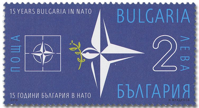 n° 4545 - Timbre BULGARIE Poste n° 4545 - Timbre BULGARIE Poste