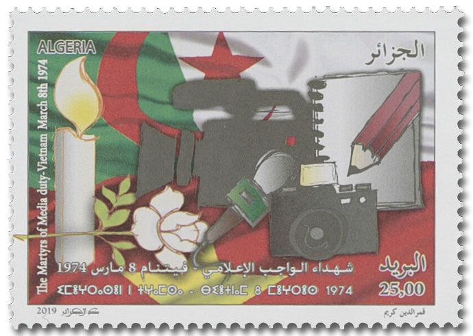 n° 1839 - Timbre ALGERIE Poste n° 1839 - Timbre ALGERIE Poste
