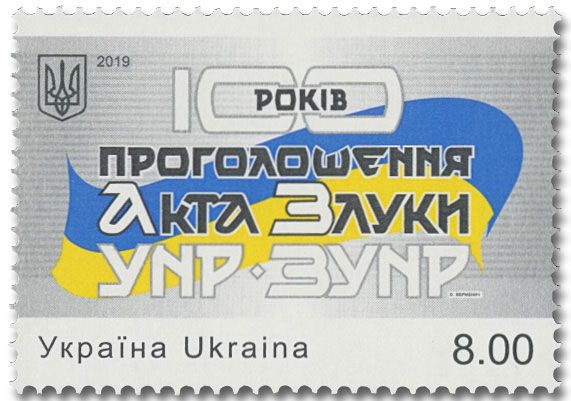n° 1413 - Timbre UKRAINE Poste n° 1413 - Timbre UKRAINE Poste