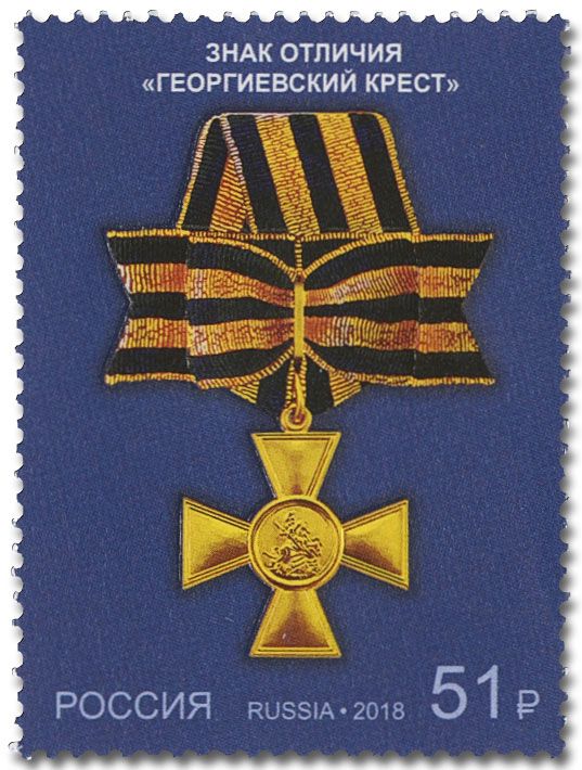 n° 7994/7998 - Timbre RUSSIE Poste n° 7994/7998 - Timbre RUSSIE Poste