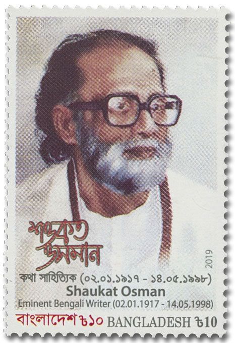 n° 1177 - Timbre BANGLADESH Poste n° 1177 - Timbre BANGLADESH Poste