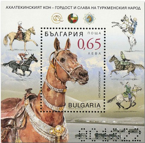 n° 401/401A - Timbre BULGARIE Blocs et feuillets n° 401/401A - Timbre BULGARIE Blocs et feuillets