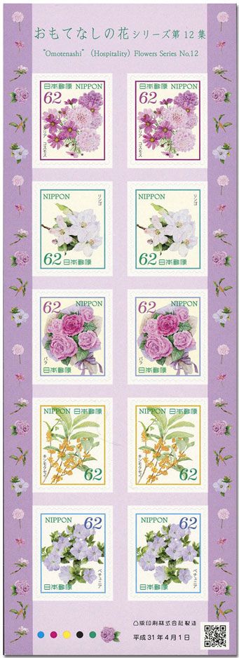 n° 9262/9266 - Timbre JAPON Poste n° 9262/9266 - Timbre JAPON Poste