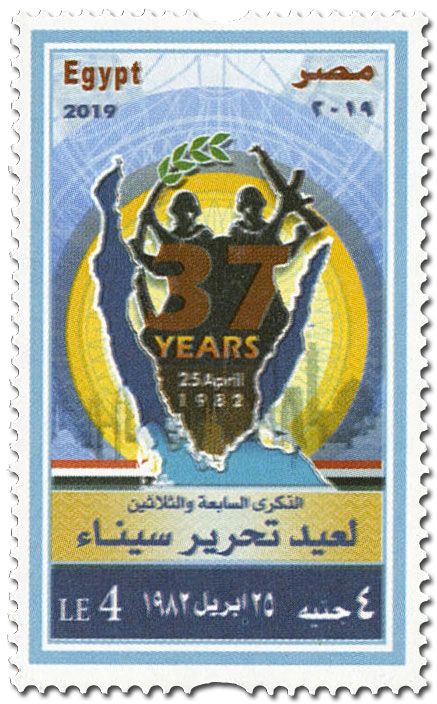 n° 2256 - Timbre EGYPTE Poste n° 2256 - Timbre EGYPTE Poste