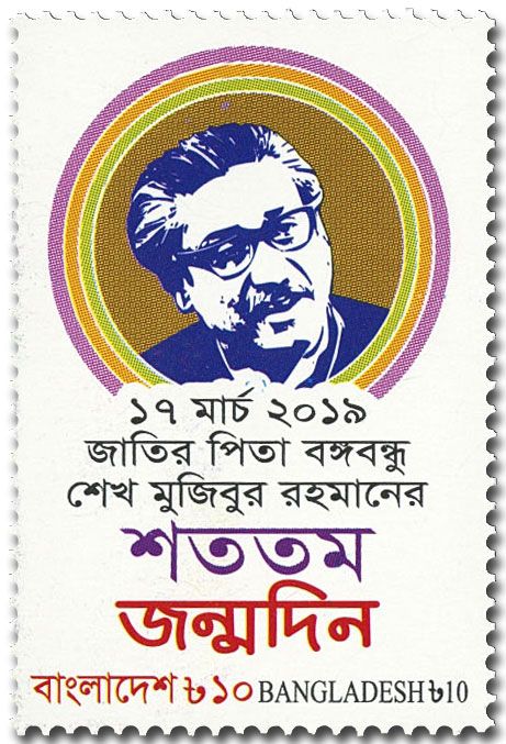 n° 1181 - Timbre BANGLADESH Poste n° 1181 - Timbre BANGLADESH Poste