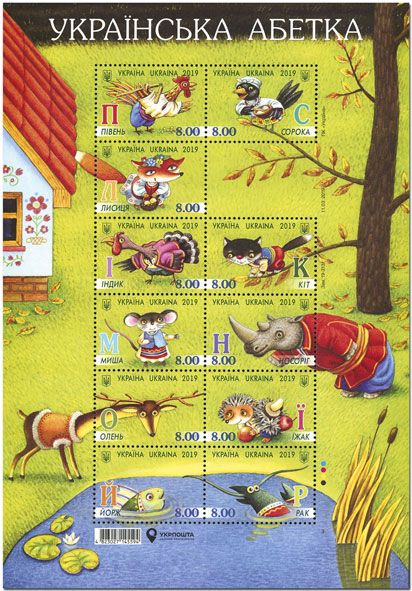 n° 1430/1440 - Timbre UKRAINE Poste