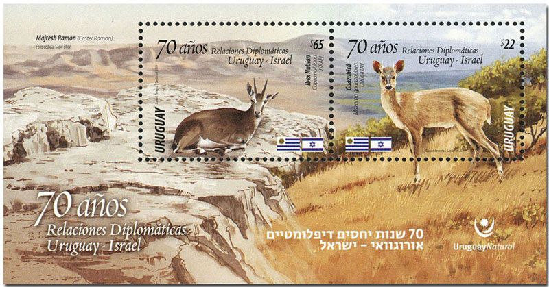 n° 129 - Timbre URUGUAY Blocs et feuillets n° 129 - Timbre URUGUAY Blocs et feuillets