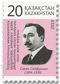 n° 839 - Timbre KAZAKHSTAN Poste