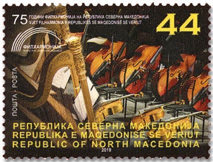 n° 851 - Timbre MACEDOINE Poste n° 851 - Timbre MACEDOINE Poste