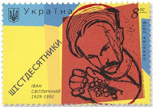 n°1461 - Timbre UKRAINE Poste n°1461 - Timbre UKRAINE Poste