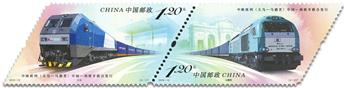 n° 5629/5630 - Timbre CHINE Poste